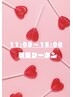 【平日11:00~15:00限定】お昼割ごほうびホワイトニング