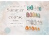 New【Hand】【新橋店限定】Summerアートコース★オフ込み7480円★