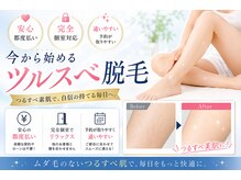 ウェルネス ステーション リンク(Wellness Station Link)