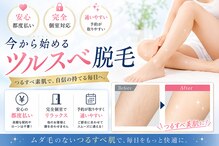 ウェルネス ステーション リンク(Wellness Station Link)
