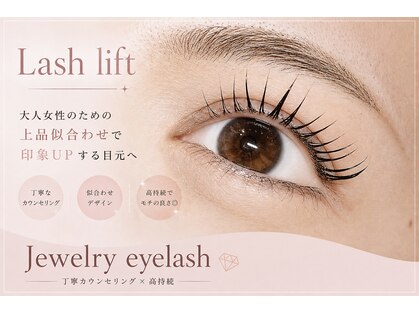 ジュエリーアイラッシュ(Jewelry eyelash)の写真