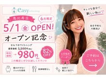 イージーホワイトニング 恵比寿店(easyホワイトニング)の雰囲気(イベント前に☆2席あるのでペアで一緒にホワイトニング可能です!)