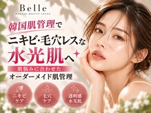 ベル 横浜(Belle)