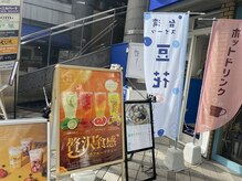 アイブロウアンドアイラッシュ ココ(COCO)/マンションの目印