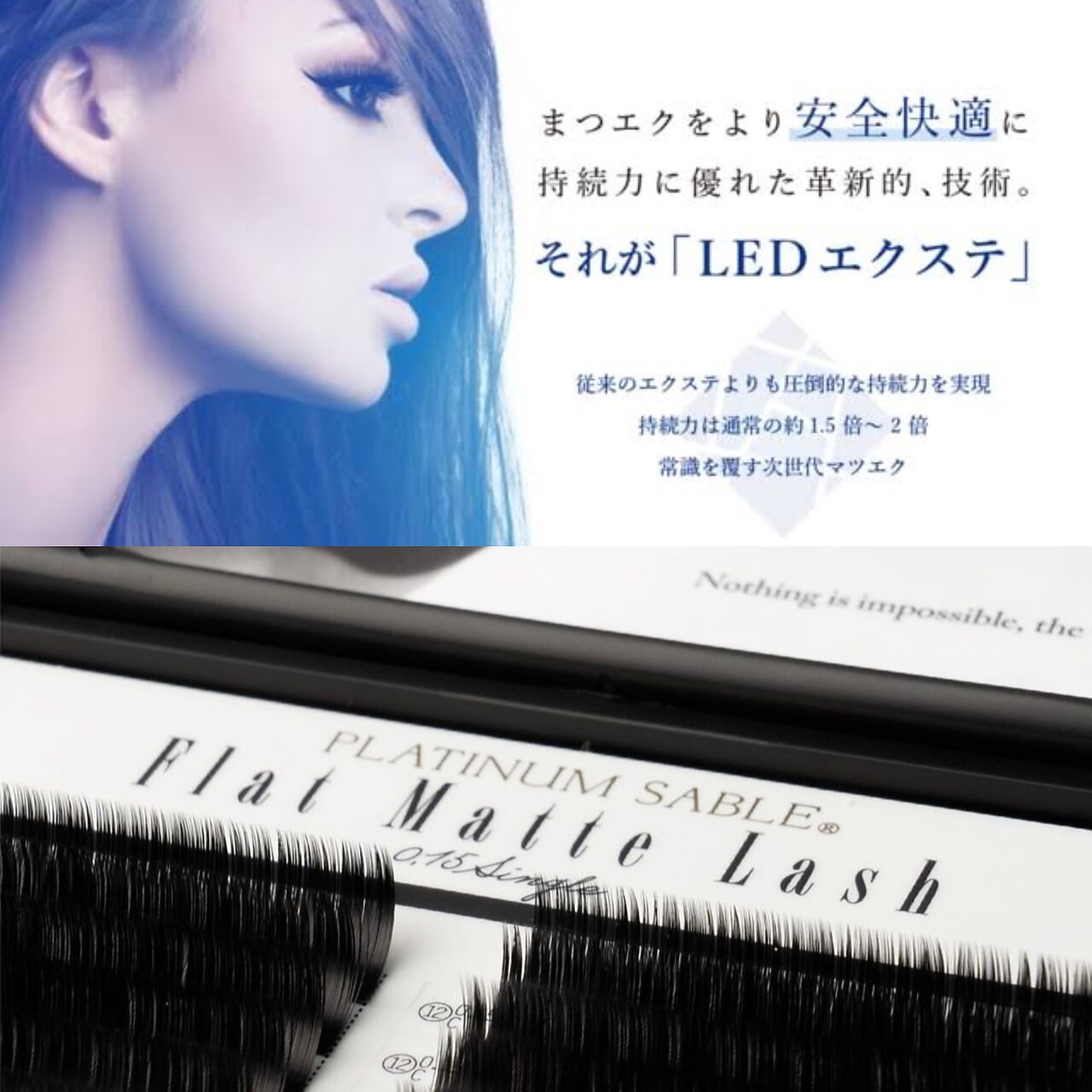 【新技術！】LEDエクステ　フラットラッシュ120本　\8300→￥7800