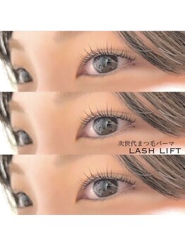 ネイルサロン アンジェリカ(Angelica)/ラッシュリフト