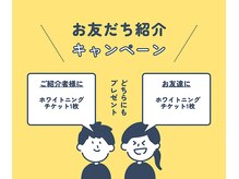 プラスビーセルフ(+b self)/ご紹介特典