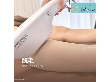リッカ(Ricca)の写真
