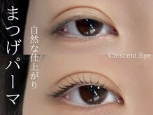 クレセントアイ 吉祥寺(Crescent Eye)/次世代まつげパーマ/マツパ