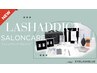 初回限定まつげケア スタート応援セット LASHADDICT SALONCARE 導入記念