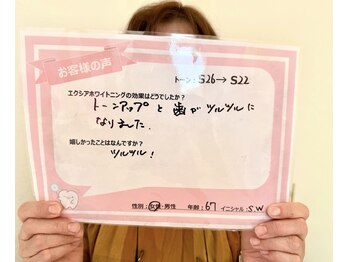エクシアホワイトニング エミフルMASAKI店/お客様口コミご紹介★