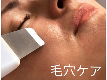 西院アロマリラクゼーションサロン シャルール/フェイス毛穴洗浄でスッキリ美肌