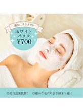 ビューティスタジオ ニコ(NICO/25)/ホワイトパック♪