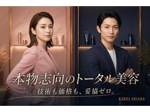 キレイシェア バイ プリンセスローズ静岡駅店(KIREI SHARE)