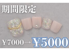 7000円　フットネイル