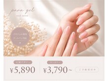 ネスレ ネイル(NESTLE NAIL)