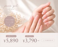 ネスレ ネイル(NESTLE NAIL)
