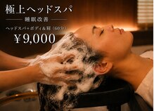 ネルスパ 新宿店(NeRu spa)