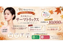 チカグレース(CHIKA GRACE)