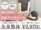 ひかり整骨院の写真