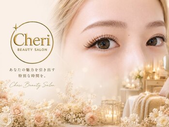 Cheri 白石店【シェリ】の写真/【待望の2号店☆】期間限定LEDまつエクモデルクーポン¥6000~/高技術×モチ×似合わせデザインに自信◎