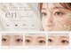 en eyelash 一宮 /まつエク/LED/ハリウッドブロウリフト【10/31 NEW OPEN（予定）】の写真