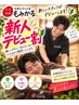 【藤原・斉藤デビュー割】もみほぐし90分￥5900→￥5300