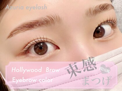 アイラッシュ アズリア(eyelash Azuria)の写真