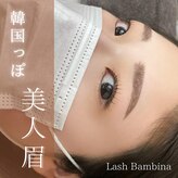 ラッシュバンビーナ(Lash Bambina)