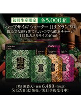 宇都宮インディバ美容整骨院/ご予約受付中