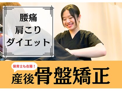 みらい整体院 天童院の写真