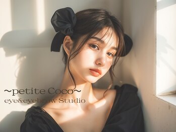 プティココ(petite Coco)