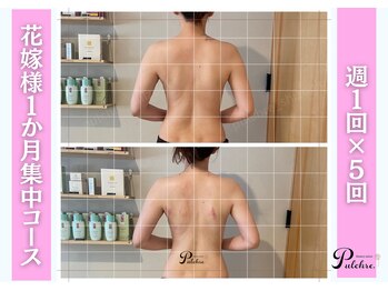 プルクレ 常磐町店(Pulchre)/花嫁様♪1か月集中♪