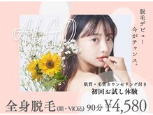 アルゴ 姪浜店(ALGO)