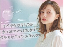 ビューティーアイ 北野田店(Beauty Eye by Lily)