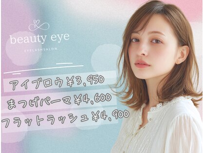 ビューティーアイ 北野田店(Beauty Eye by Lily)の写真
