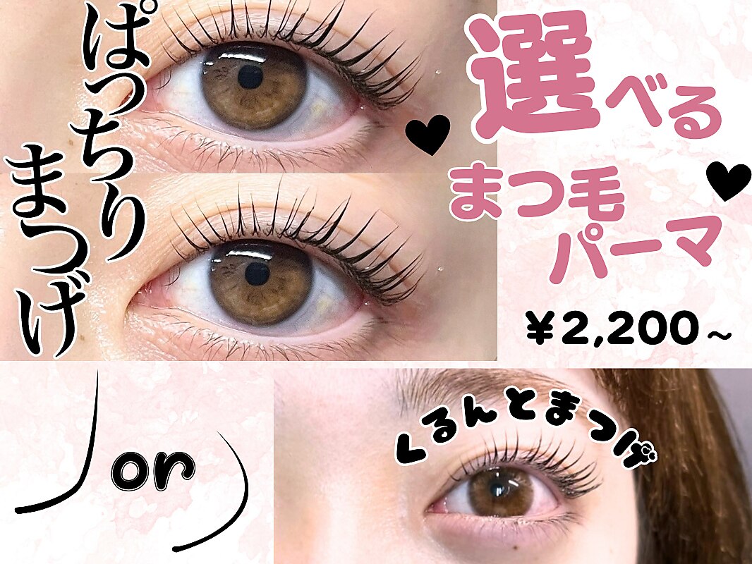 セレスト 福岡天神店(Celeste)｜ホットペッパービューティー