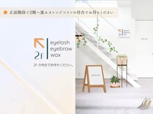 カルミア アイ(CALMIA., eye)/＼ご来店の流れをご紹介／