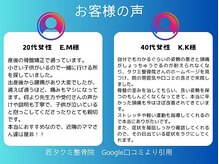 音色ねいろ鍼灸整骨院の雰囲気（お客様からの口コミ多数！）