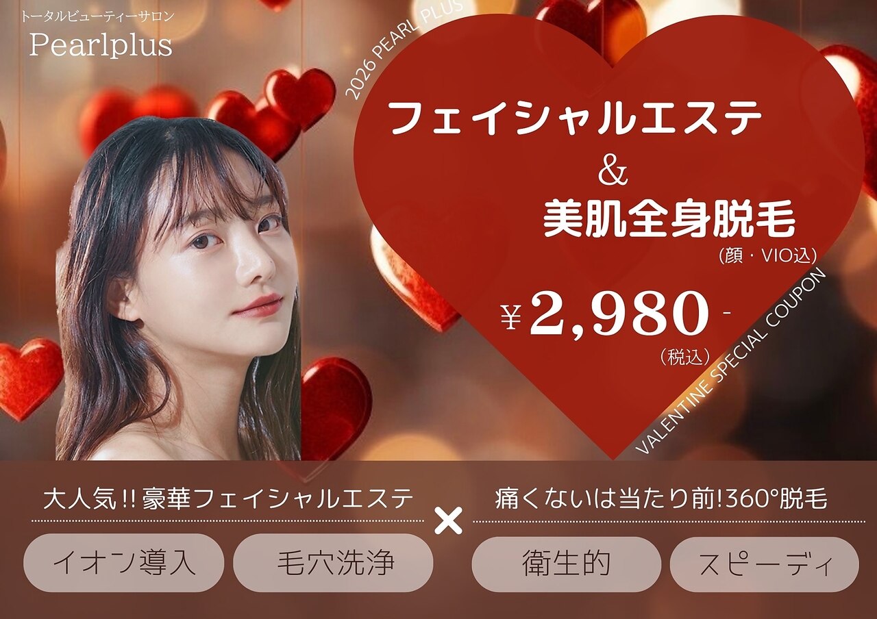 パールプラス 化粧品 パールプラス 東広島店｜ホットペッパービューティー