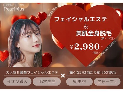 パールプラス 桑名店(Pearl plus)の写真