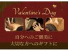【バレンタインギフト】オイルリンパ90分+ドライヘッド10分（2回分）20000円
