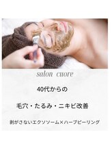 クオレ(salon)/