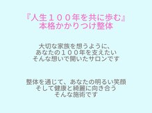 リメイクラボ 甲府店(Re-make LABO)/☆あなたのためのサロン