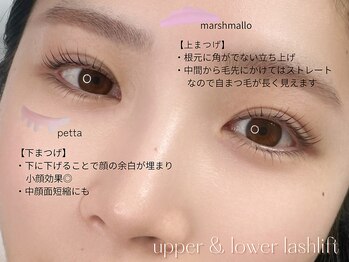 リル(Rire)/上下まつげパーマ**