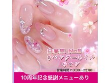 ラベンダー(Lavender)