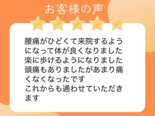 楽笑楽整体院