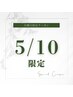 【日曜日限定】5/10限定☆美まつげパーマ　¥4,000