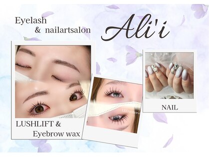 アリィ 国立店(Ali'i)の写真