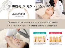 モイ(Moi’e)の雰囲気（静岡県中部地区初導入！最新韓国肌管理がこの1台で叶う☆）